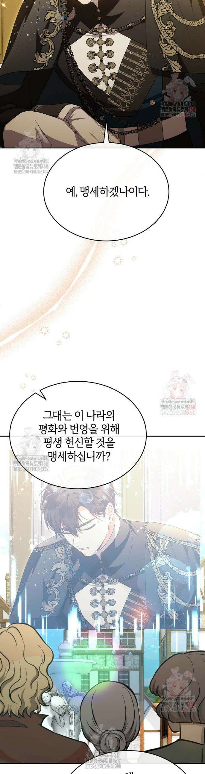 진짜 딸이 돌아왔다 152화 2
