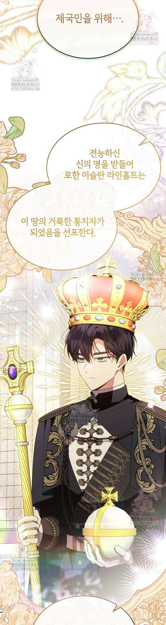 진짜 딸이 돌아왔다 152화 4