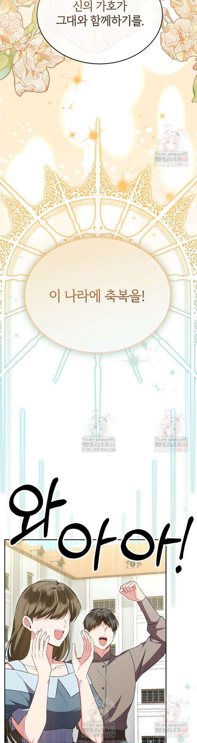 진짜 딸이 돌아왔다 152화 5