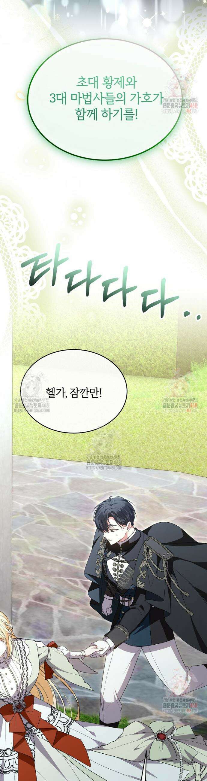 진짜 딸이 돌아왔다 152화 7