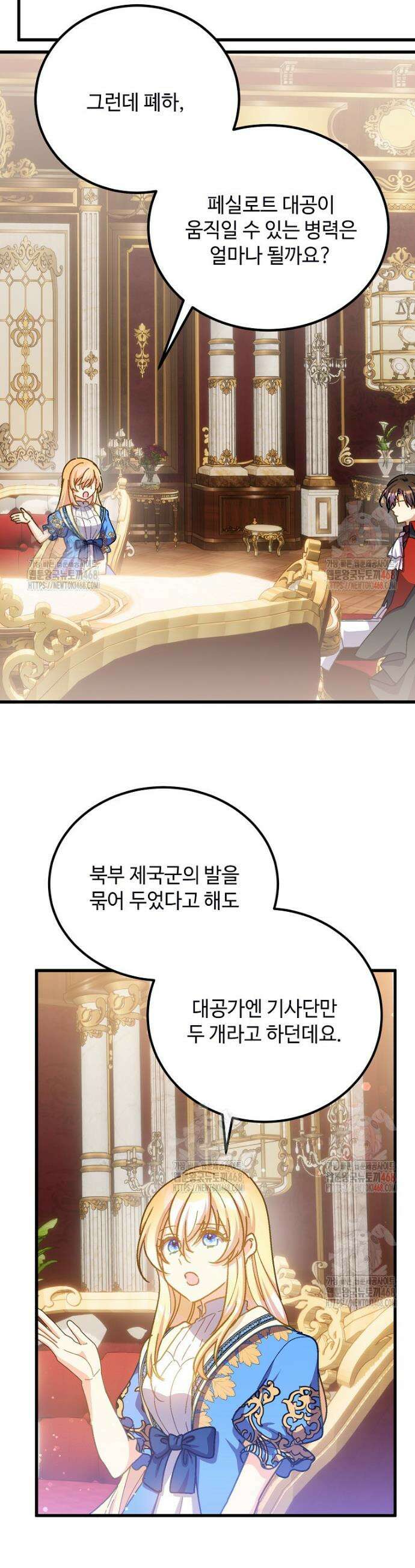 폭군에게 예의를 가르칩니다 57화 6