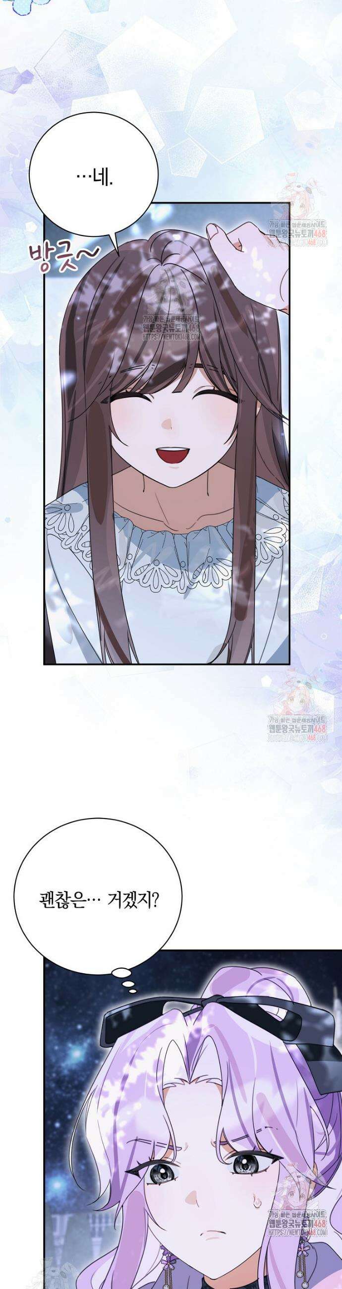 어린 악당의 해피엔딩을 위하여 25화 30