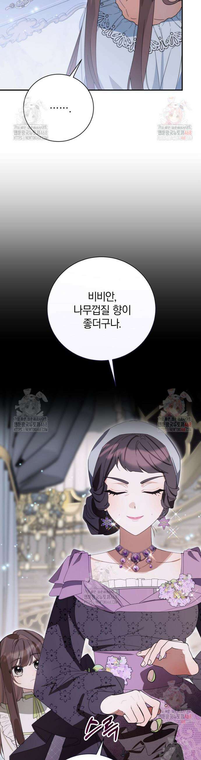어린 악당의 해피엔딩을 위하여 25화 35