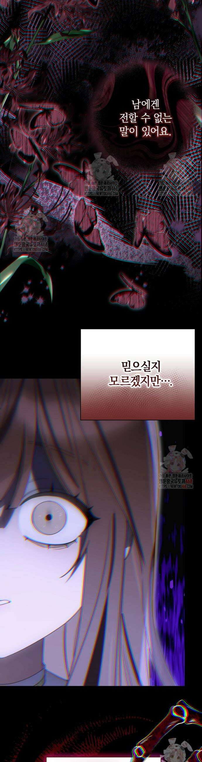 어린 악당의 해피엔딩을 위하여 25화 38