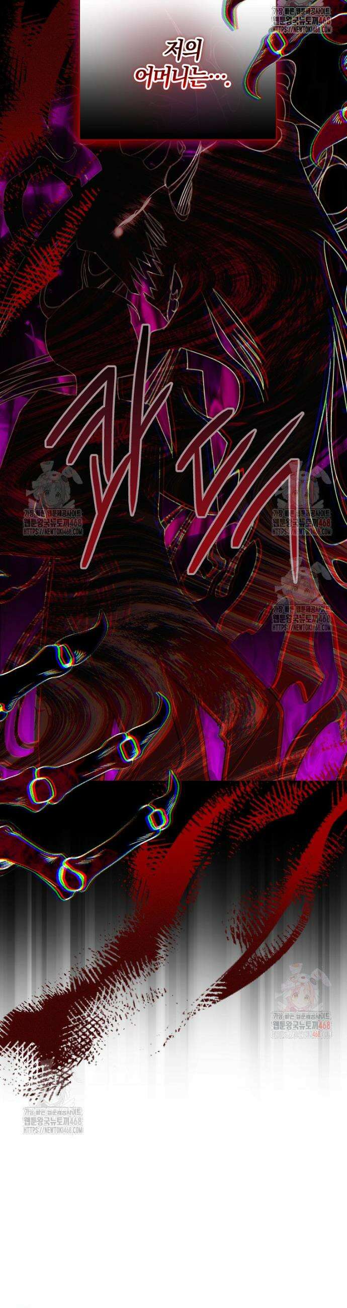 어린 악당의 해피엔딩을 위하여 25화 39