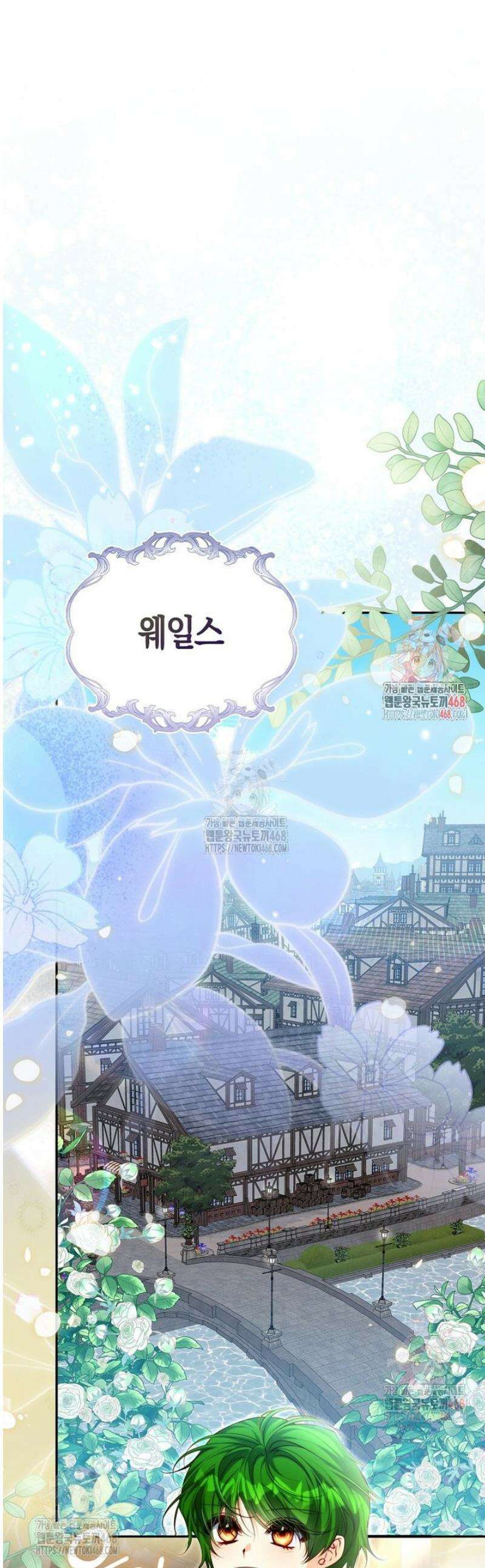 수상한 남편을 주우면 23화 1