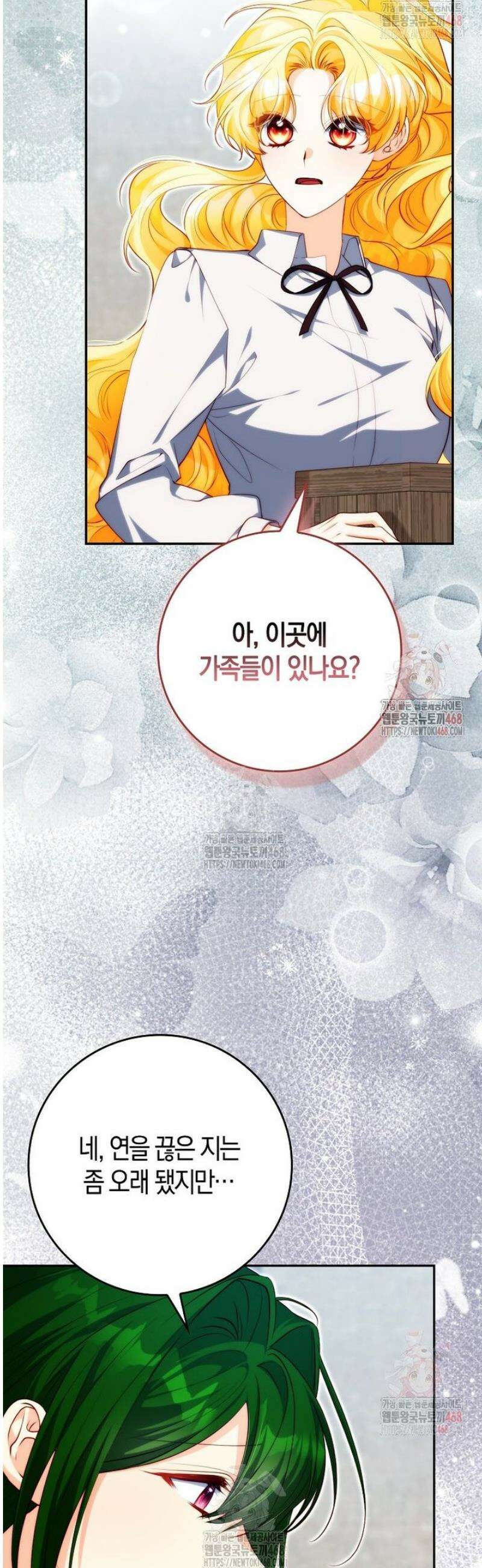 수상한 남편을 주우면 23화 5
