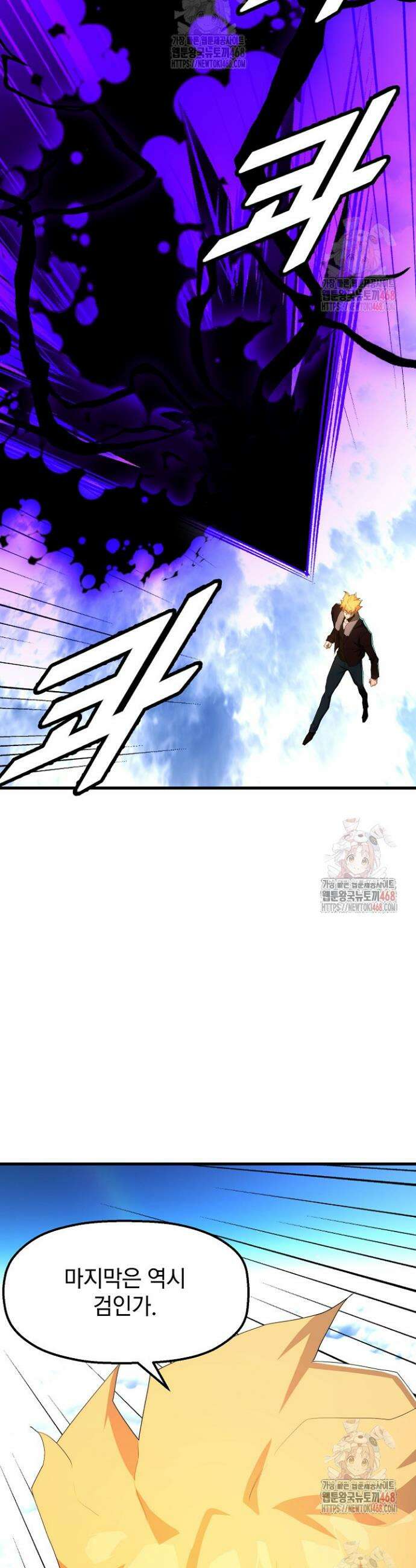 백수무적 120화(완결) 10