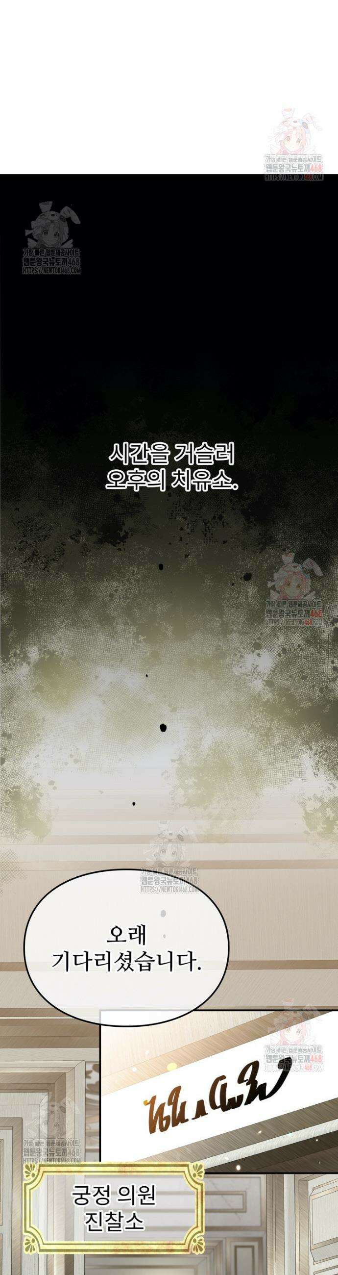 악녀 알리시아가 나라를 구하는 방법 47화 4