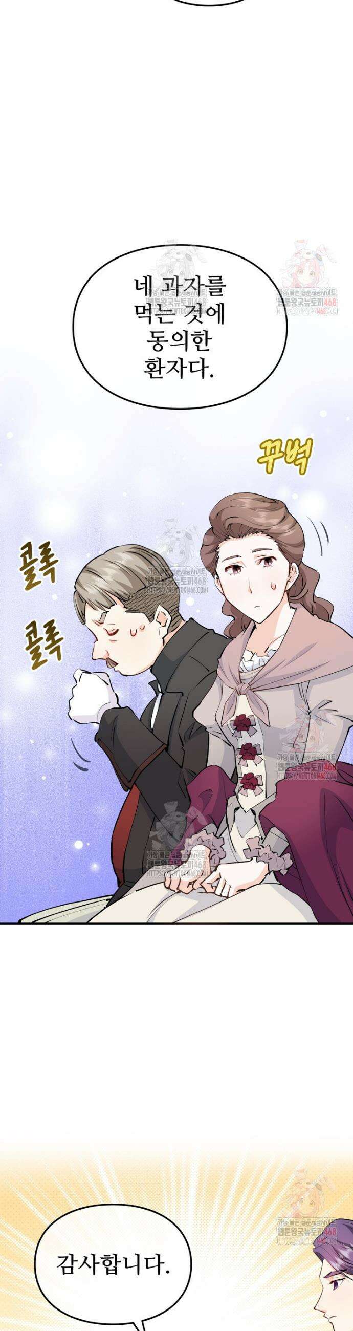 악녀 알리시아가 나라를 구하는 방법 47화 6