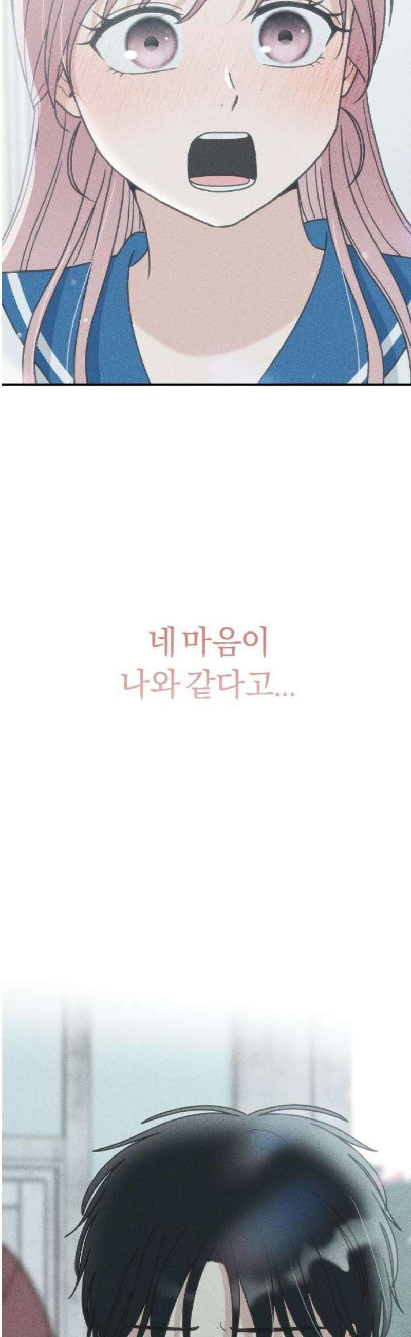 아이스크림 소년 26． 고백 10