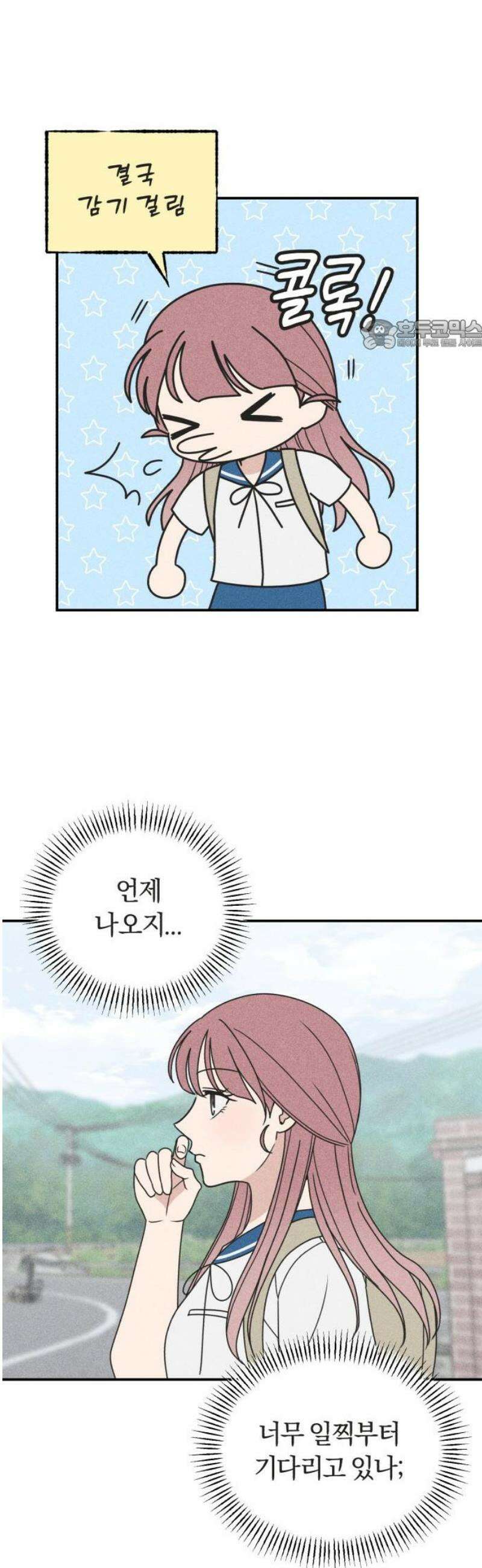 아이스크림 소년 26． 고백 24