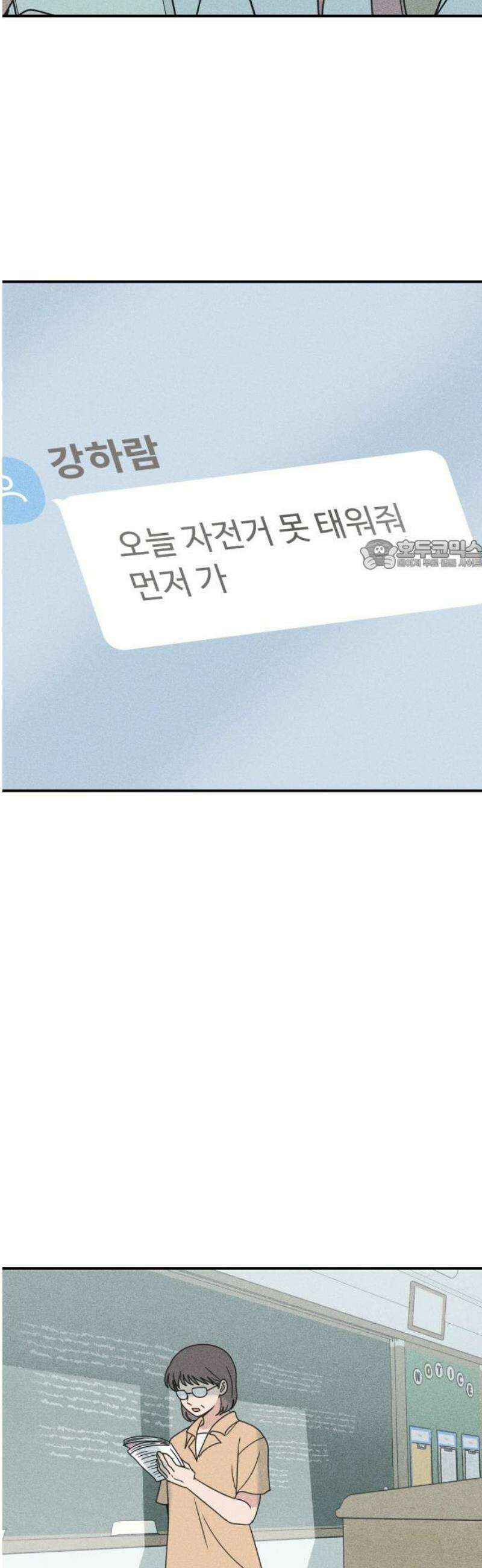 아이스크림 소년 26． 고백 26