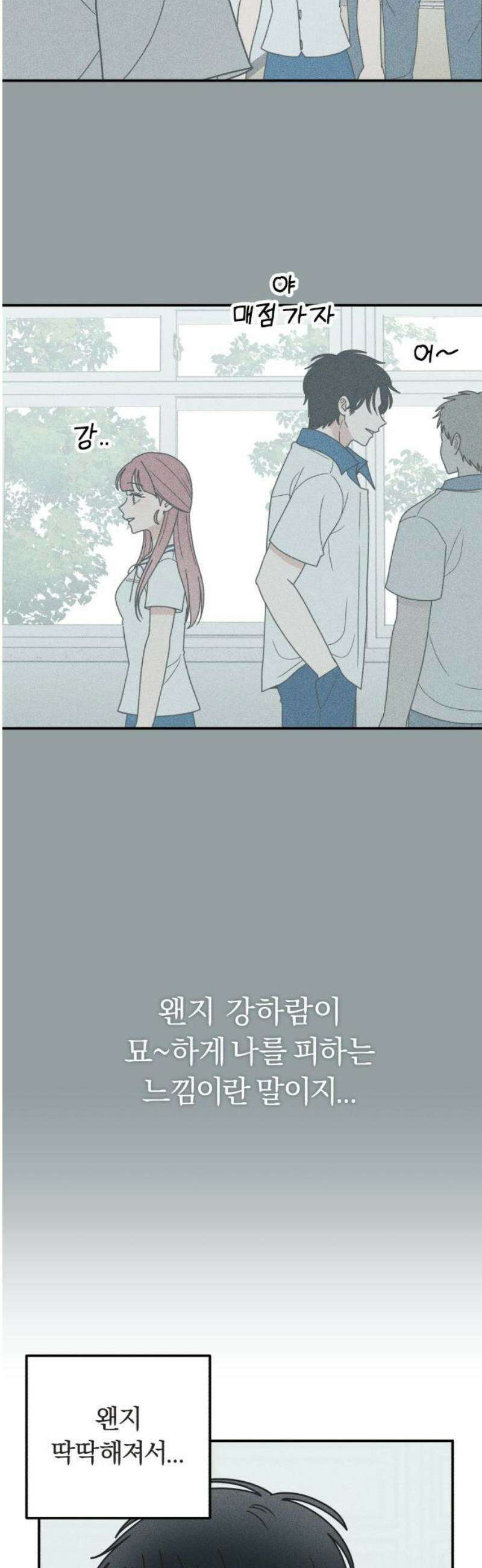 아이스크림 소년 26． 고백 29