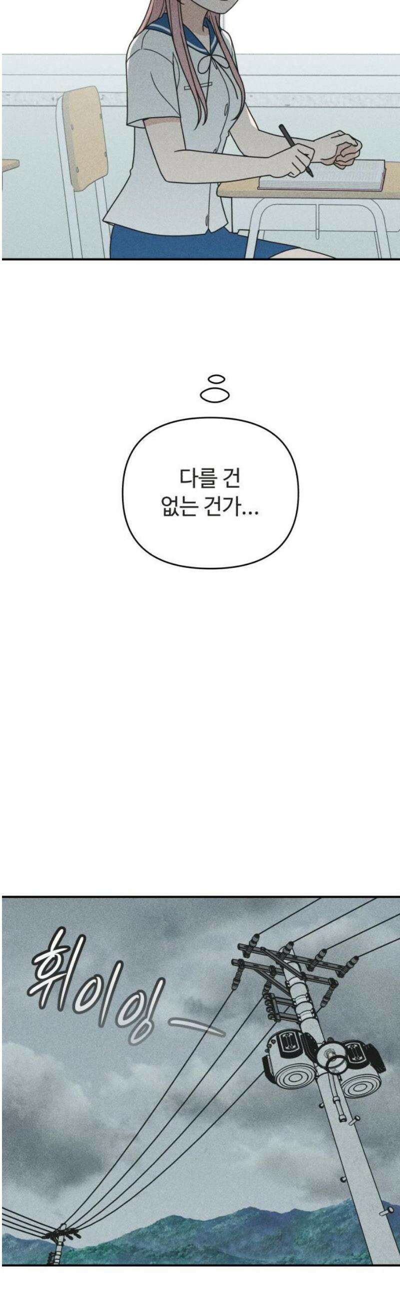 아이스크림 소년 26． 고백 35