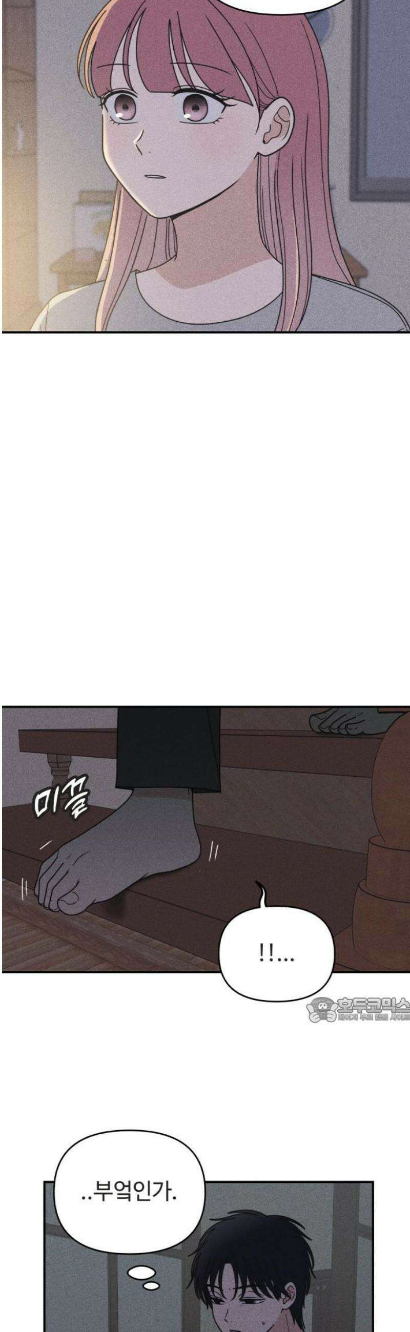 아이스크림 소년 26． 고백 47