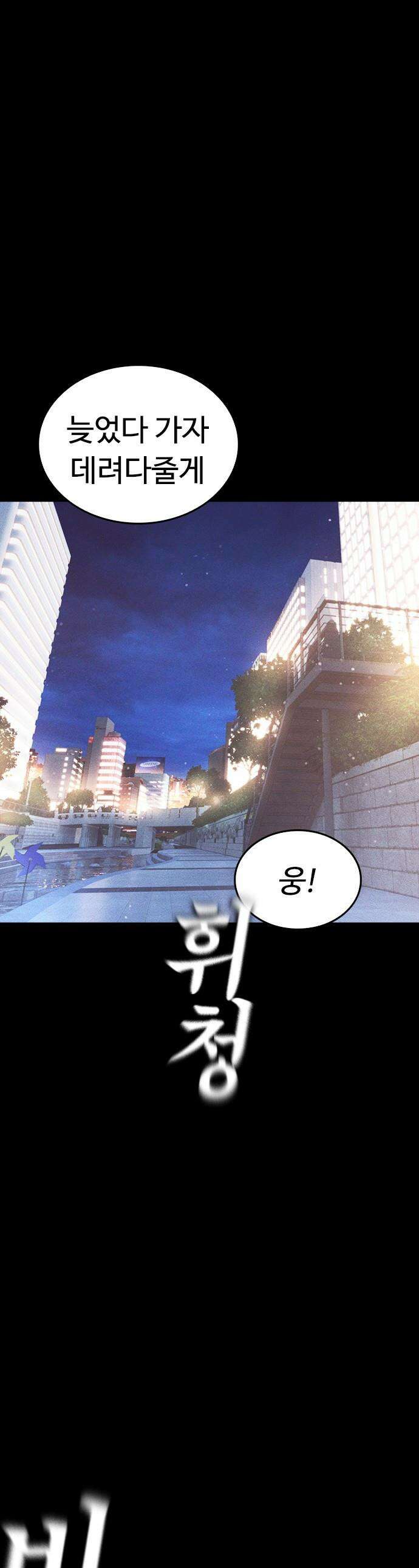급식아빠 - 171화 고마워 잘 먹을게! 1