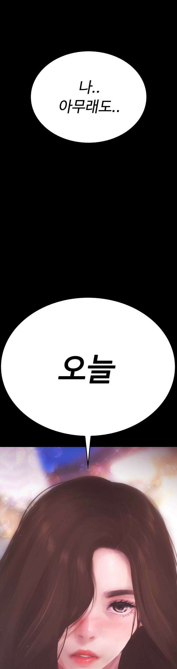 급식아빠 - 171화 고마워 잘 먹을게! 3