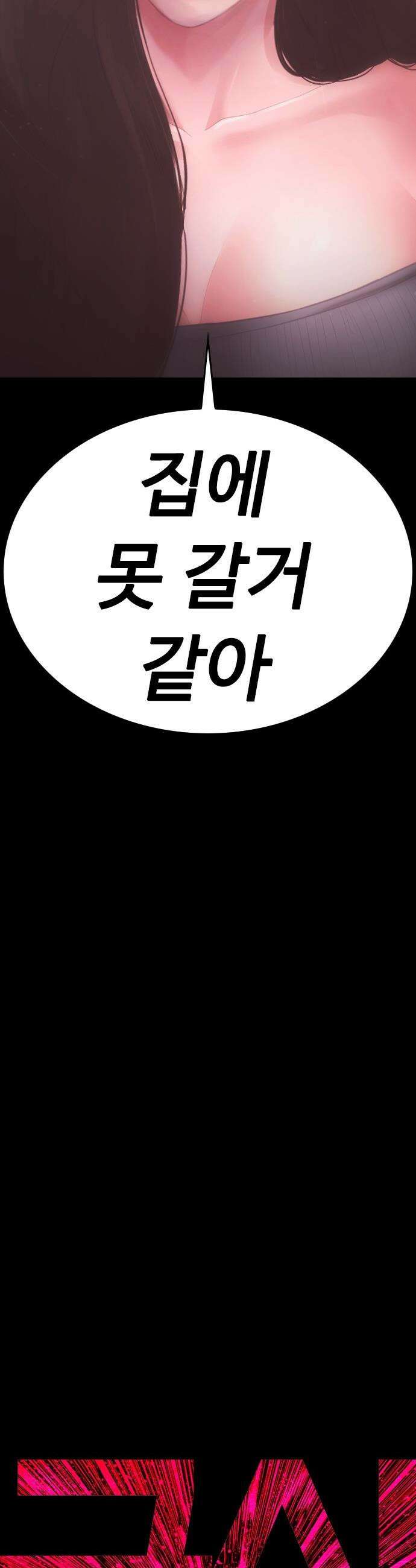 급식아빠 - 171화 고마워 잘 먹을게! 4