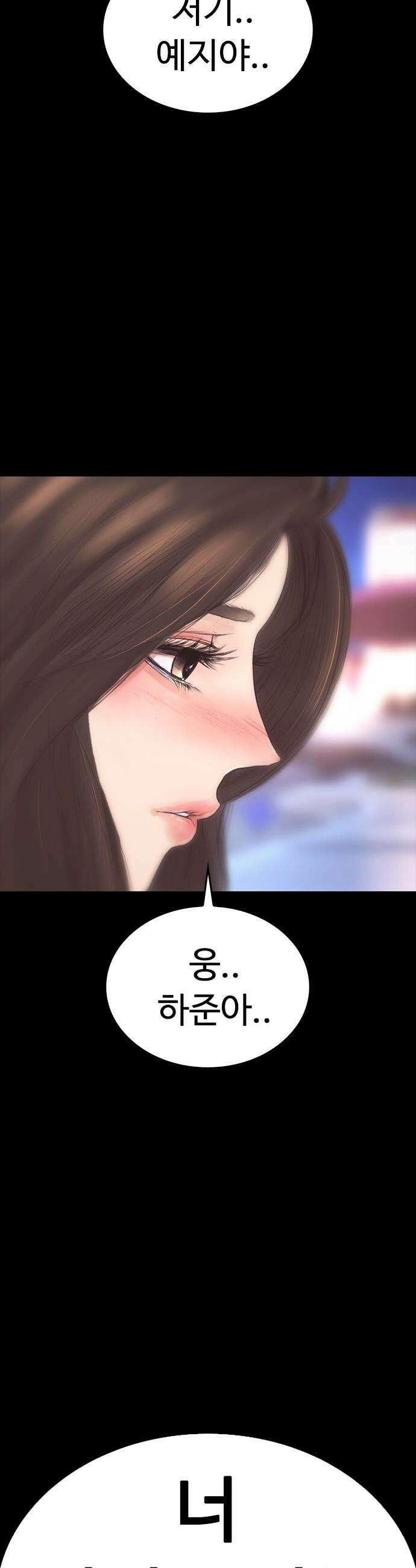 급식아빠 - 171화 고마워 잘 먹을게! 6