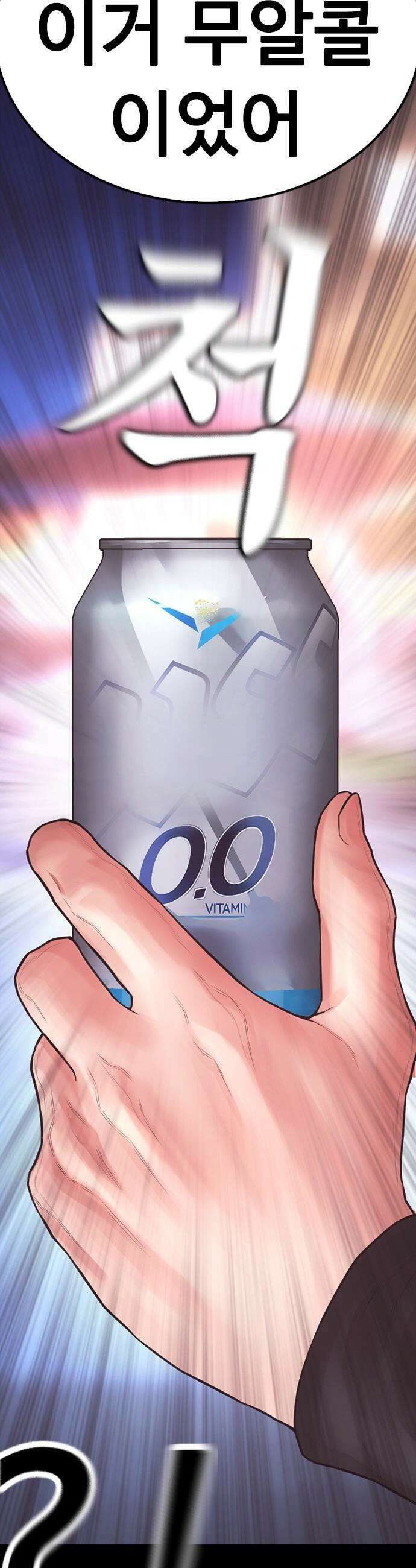 급식아빠 - 171화 고마워 잘 먹을게! 7