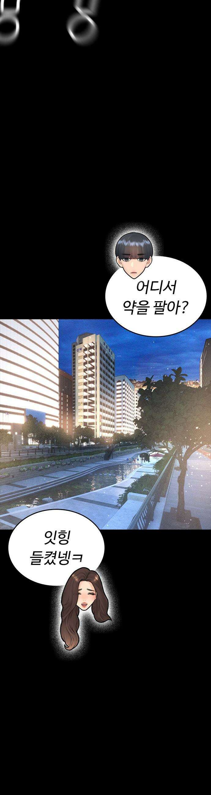 급식아빠 - 171화 고마워 잘 먹을게! 8
