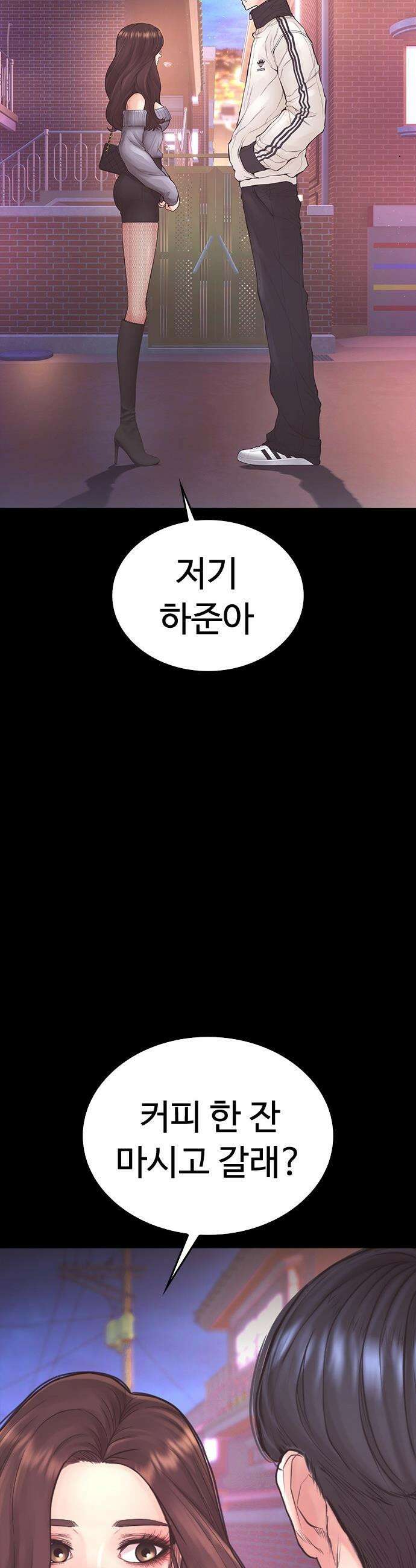 급식아빠 - 171화 고마워 잘 먹을게! 10