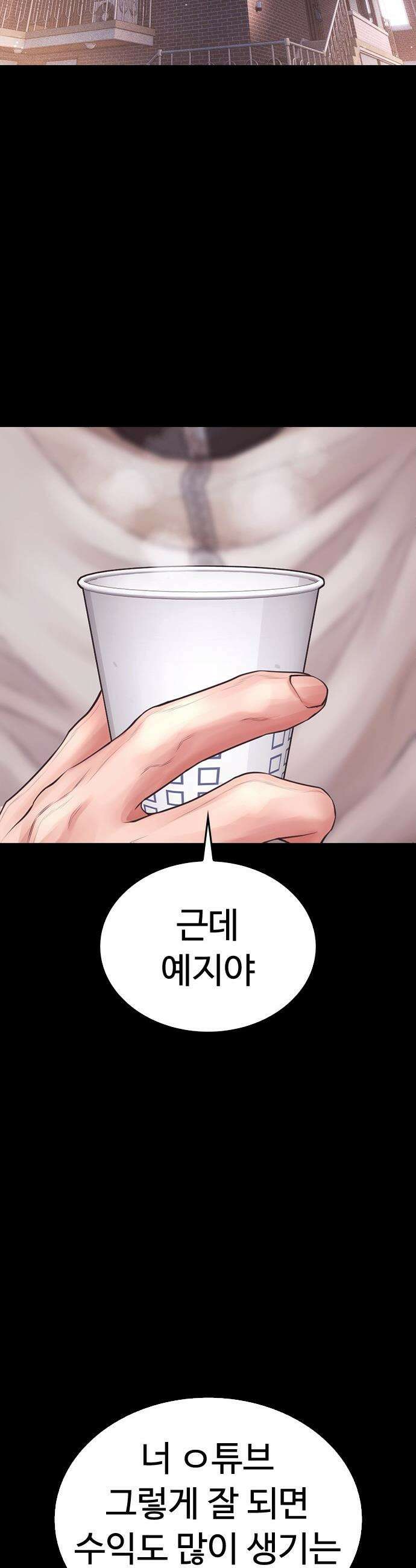 급식아빠 - 171화 고마워 잘 먹을게! 12