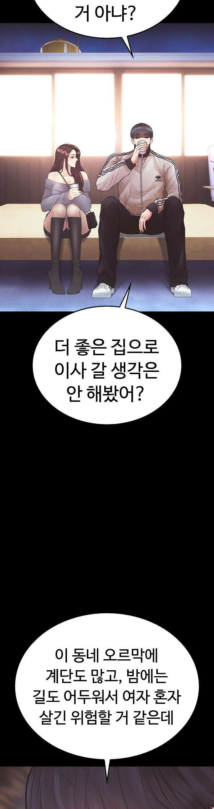 급식아빠 - 171화 고마워 잘 먹을게! 13