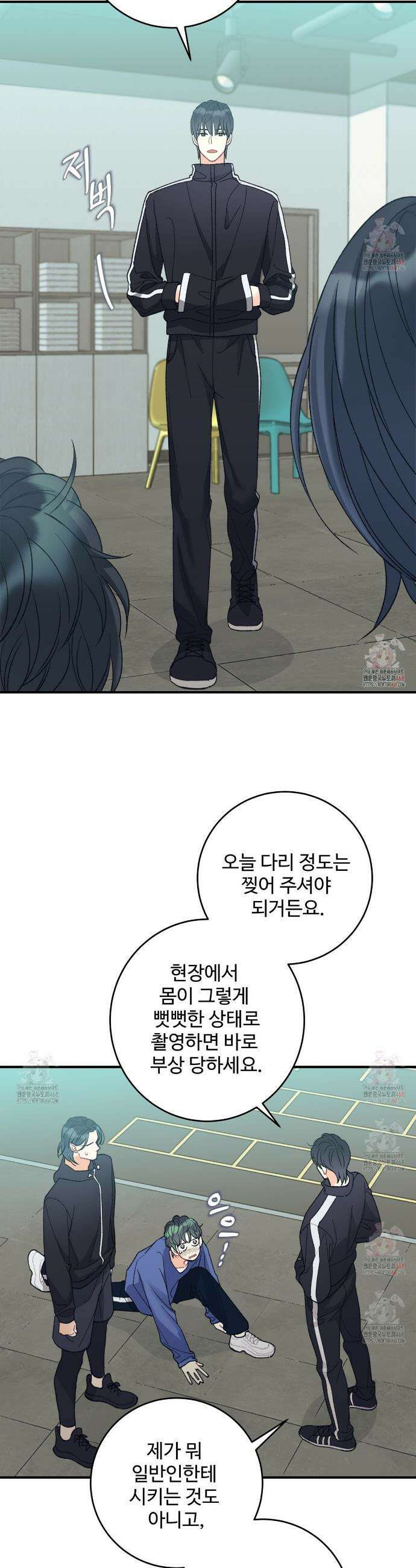 텐(TEN)[BL] 24화 2