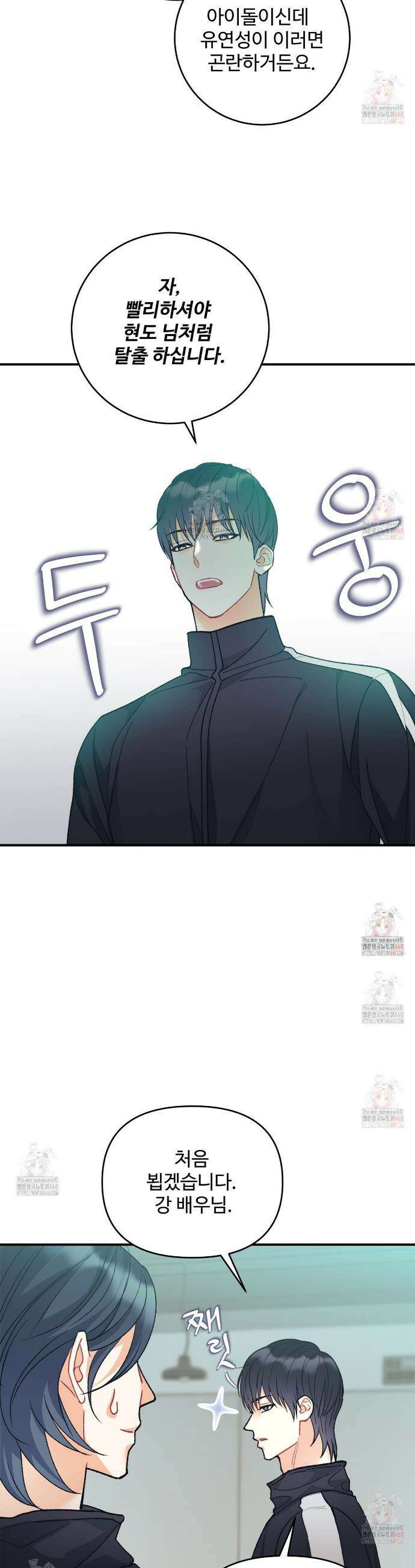 텐(TEN)[BL] 24화 3