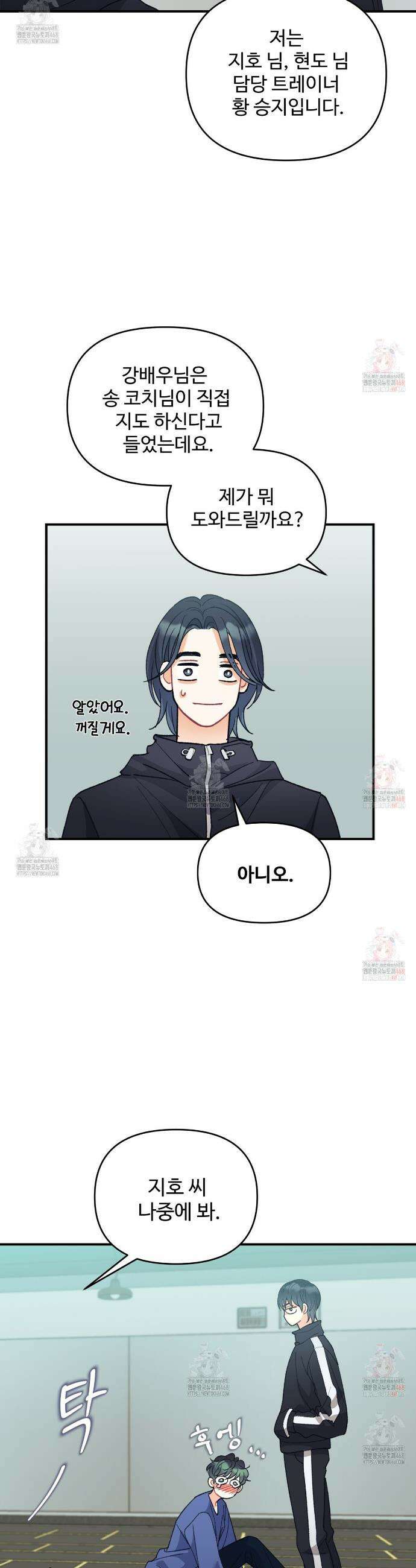 텐(TEN)[BL] 24화 4