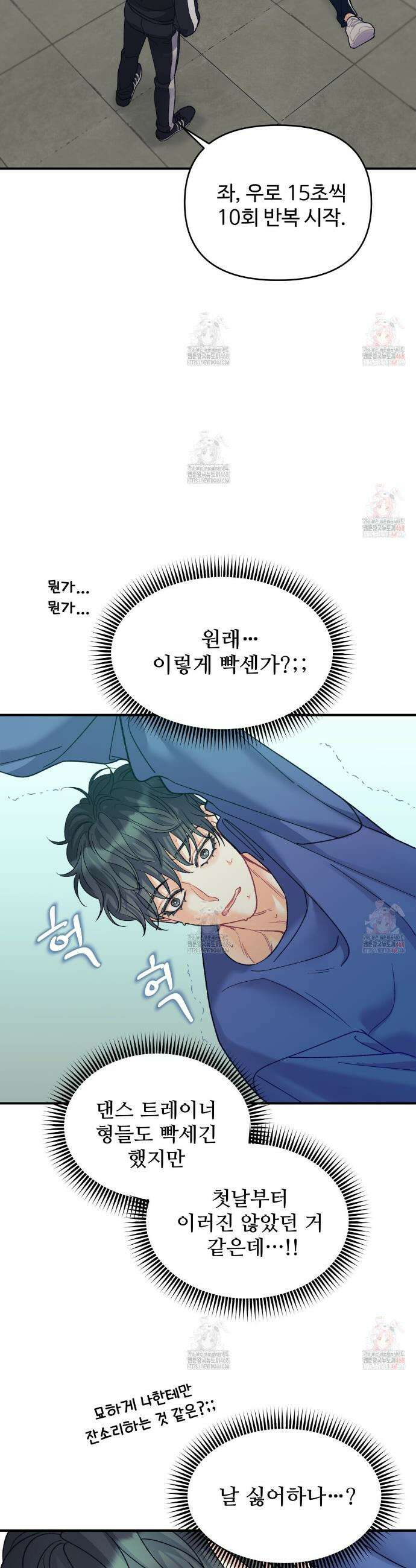 텐(TEN)[BL] 24화 7