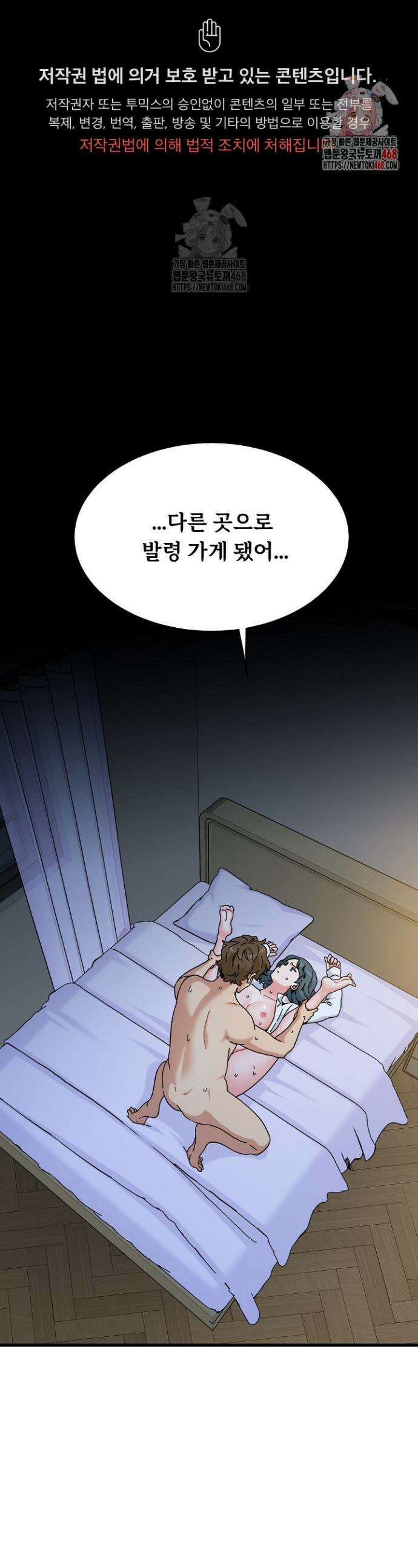 하란다고 진짜 하냐 97화 1