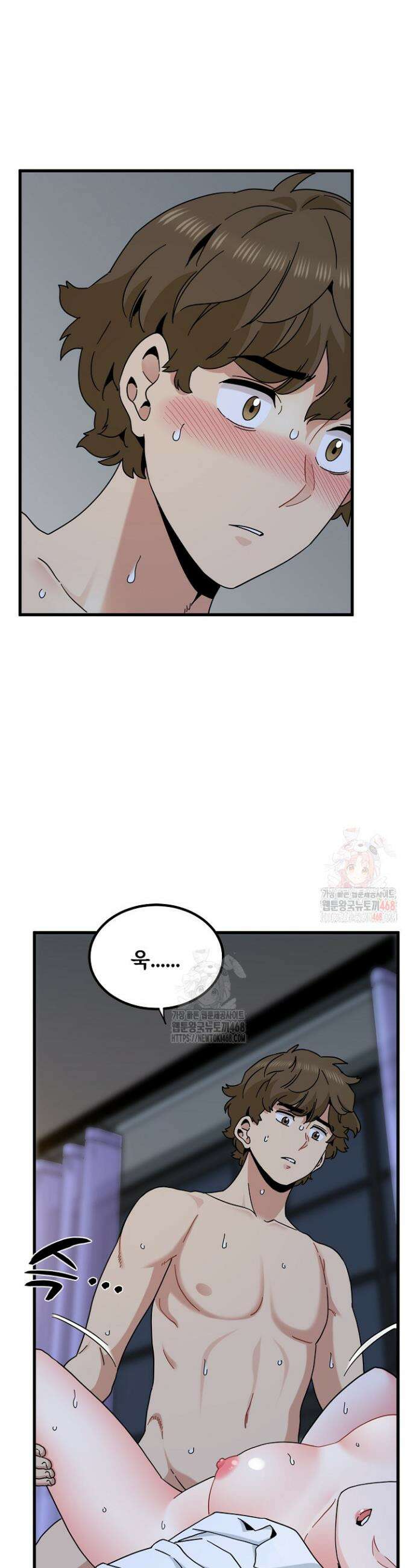 하란다고 진짜 하냐 97화 2