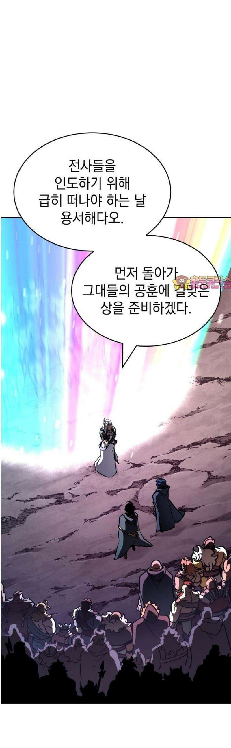 발할라 사가 30화． 가름의 영혼 파편(4) 1