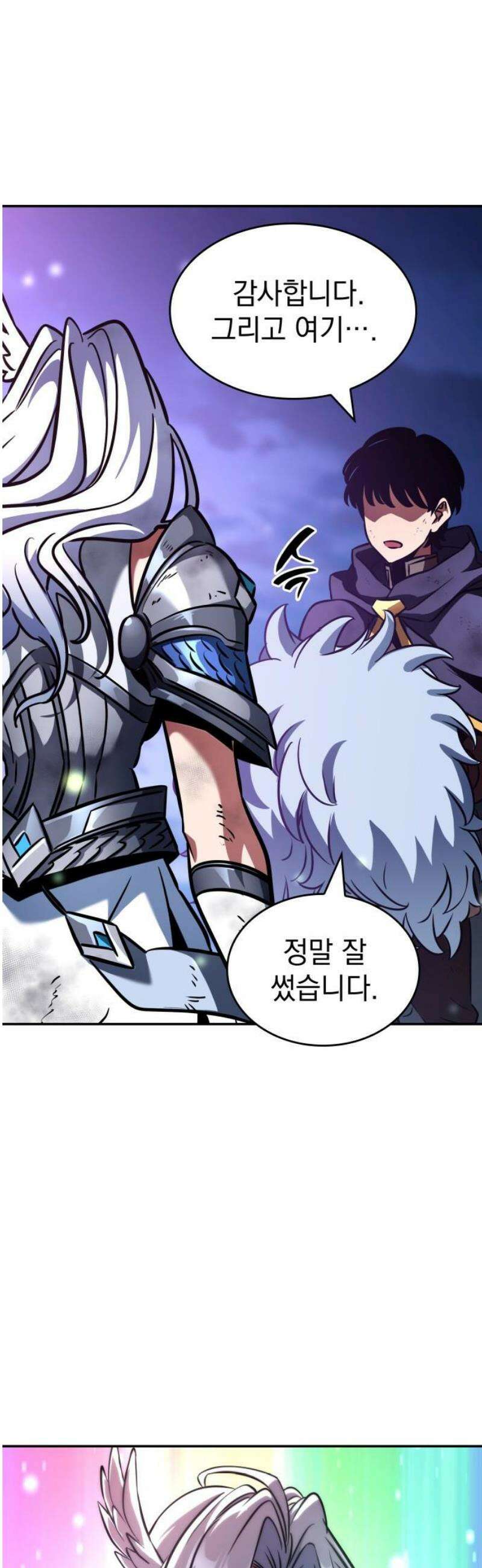발할라 사가 30화． 가름의 영혼 파편(4) 3
