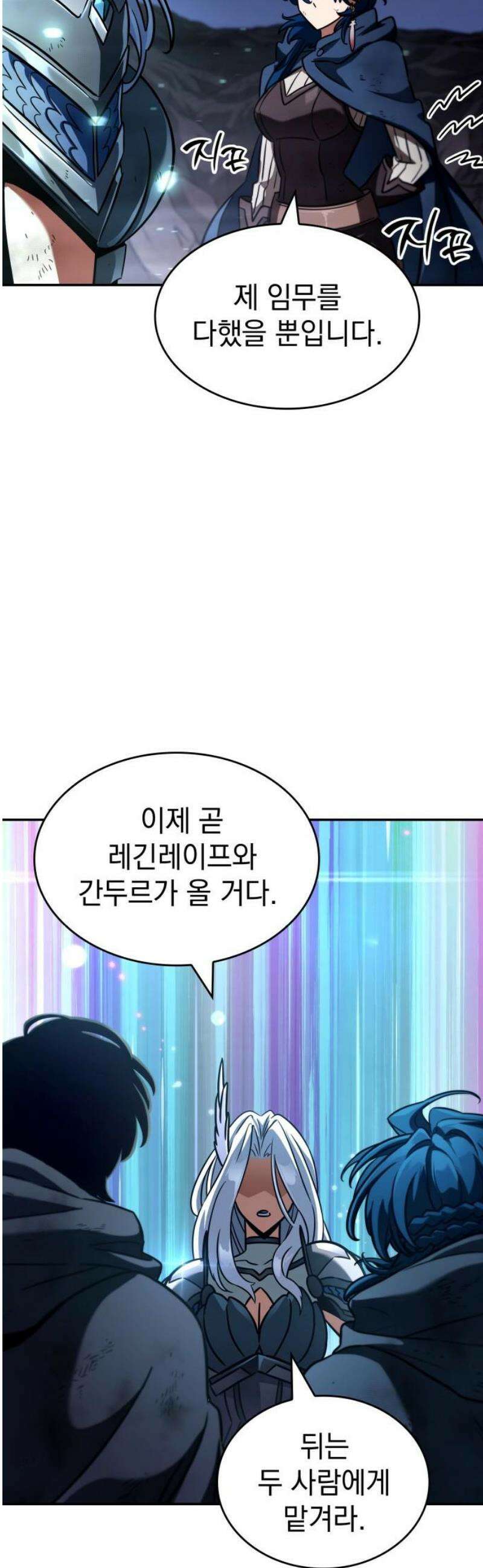 발할라 사가 30화． 가름의 영혼 파편(4) 5