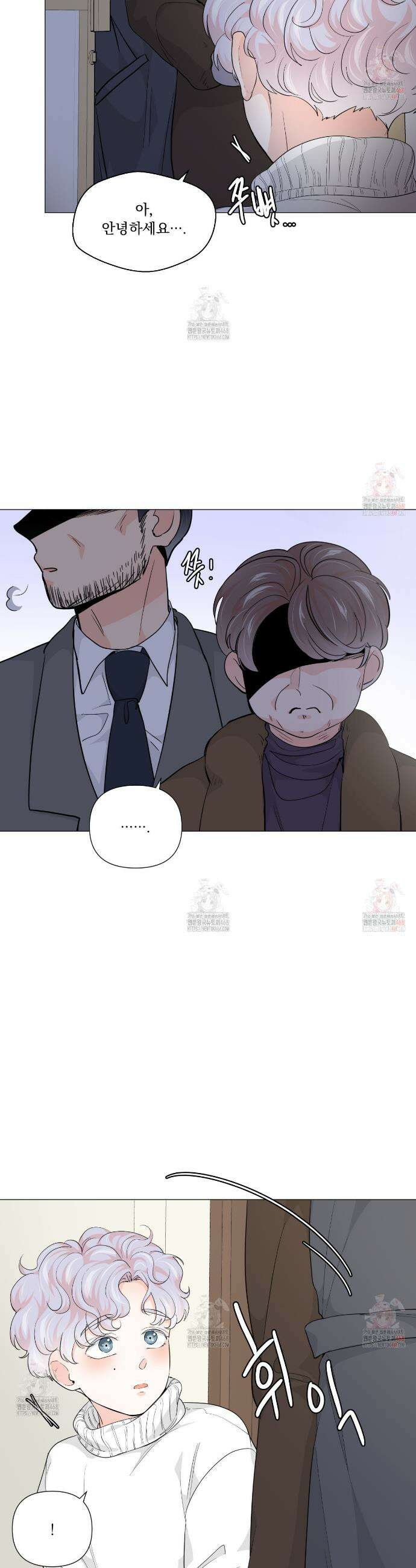 호랑이 생일 떡 4화 2