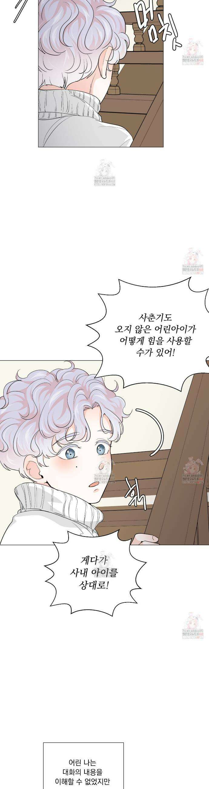 호랑이 생일 떡 4화 5