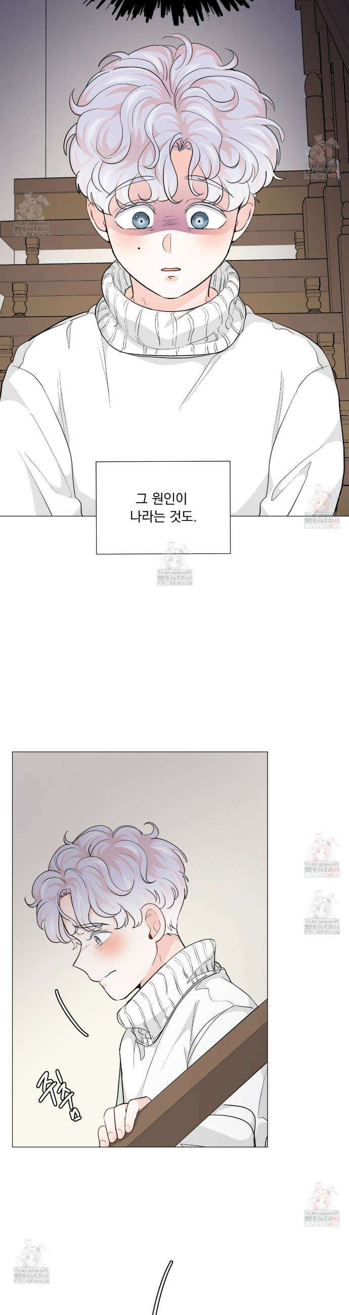 호랑이 생일 떡 4화 7