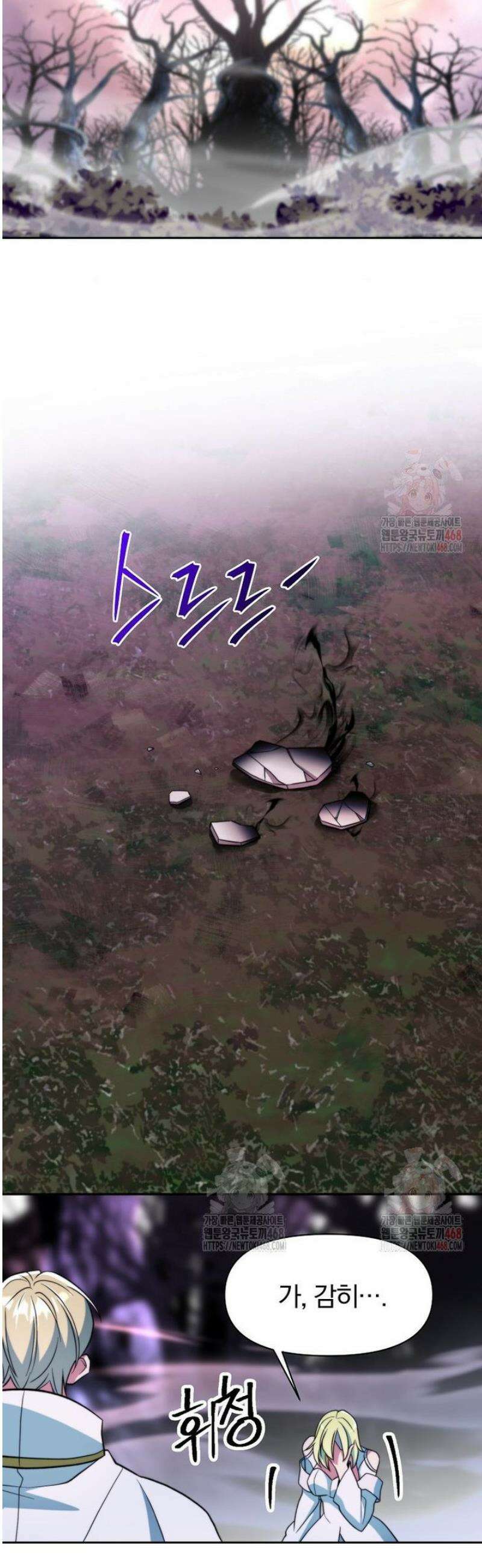 회귀로 초월하는 대마도사 151화 2