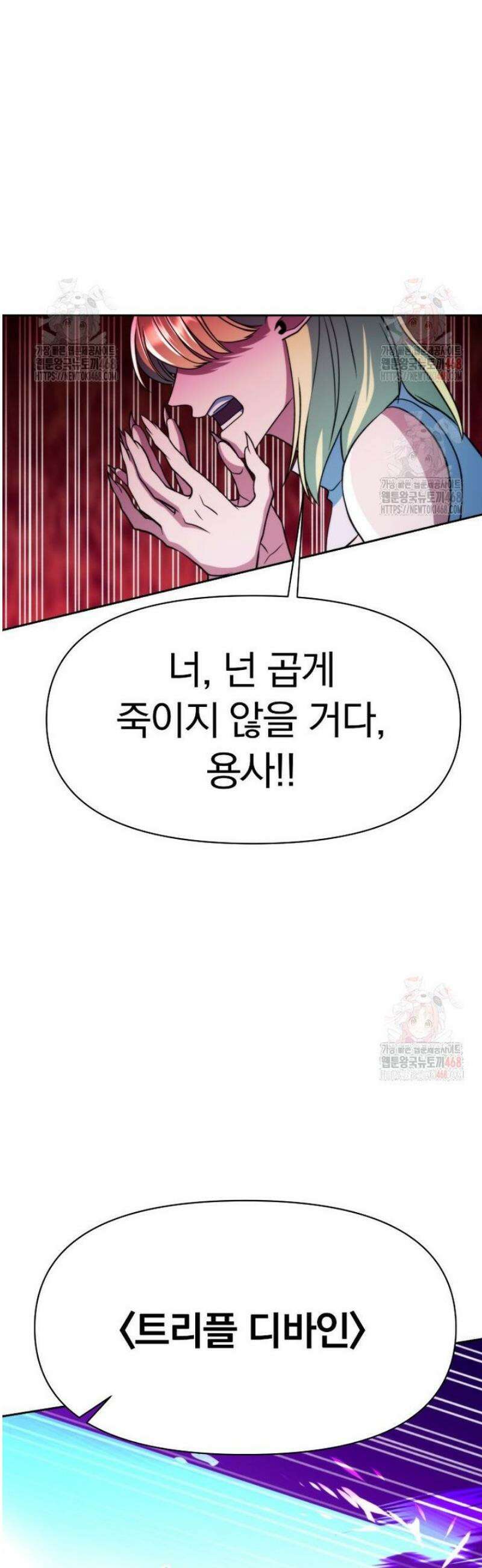 회귀로 초월하는 대마도사 151화 3