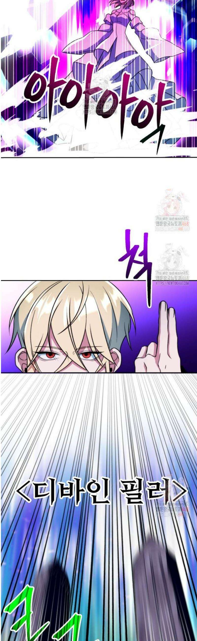 회귀로 초월하는 대마도사 151화 6