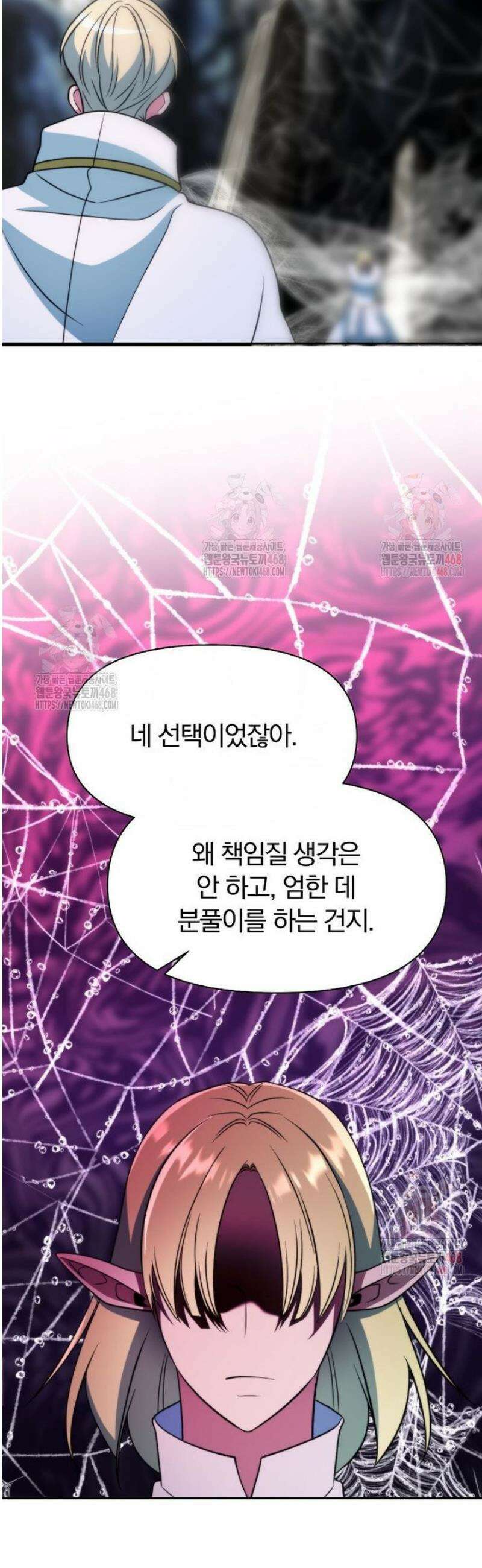 회귀로 초월하는 대마도사 151화 10