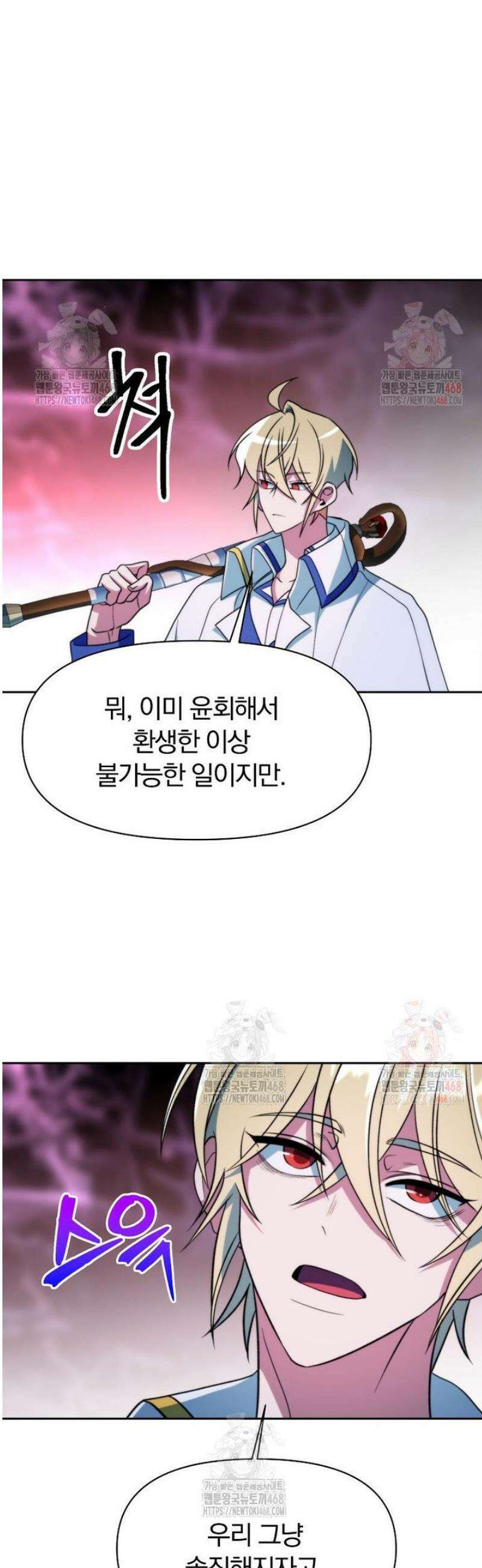 회귀로 초월하는 대마도사 151화 11