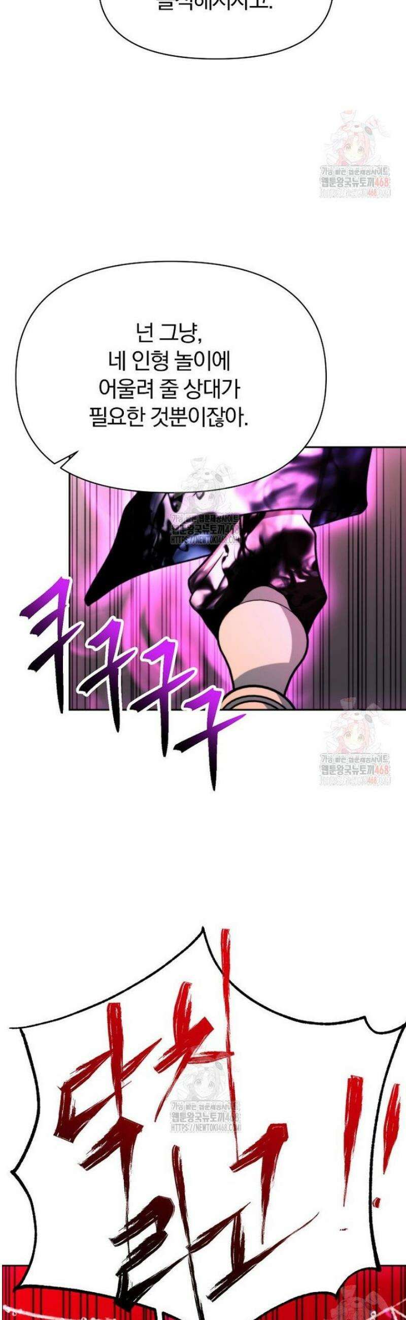 회귀로 초월하는 대마도사 151화 12