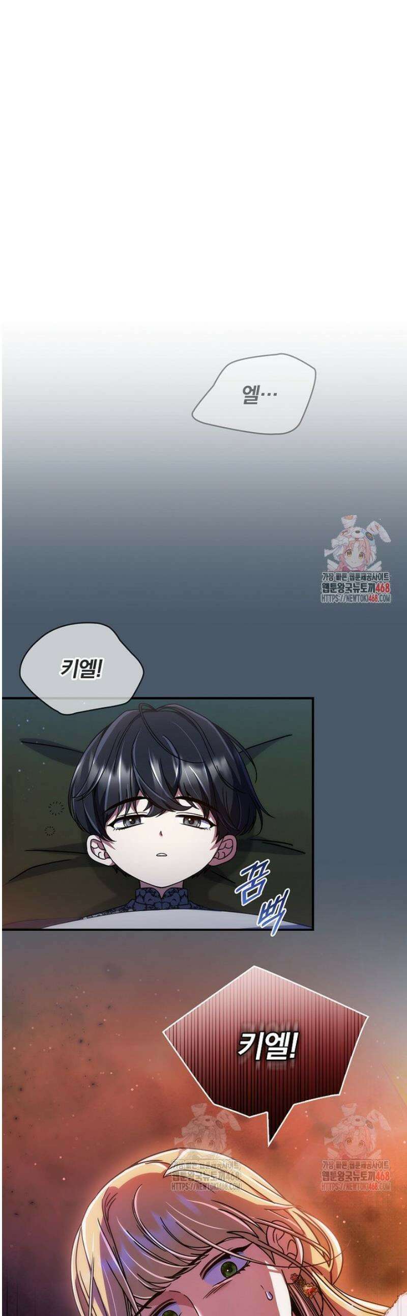트윈문 42화 1