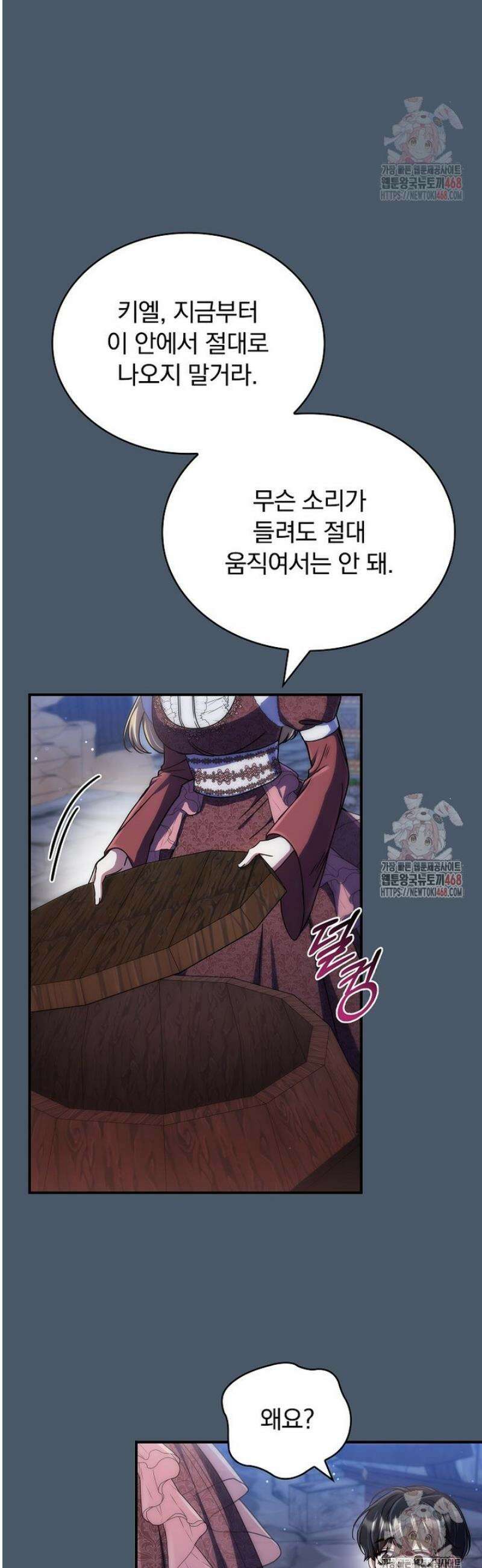 트윈문 42화 4