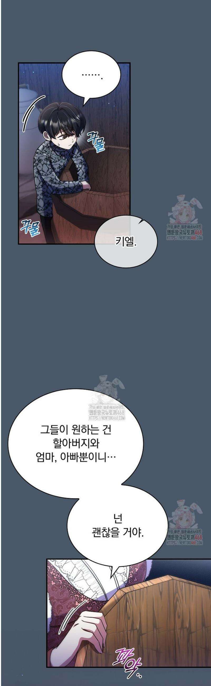 트윈문 42화 6